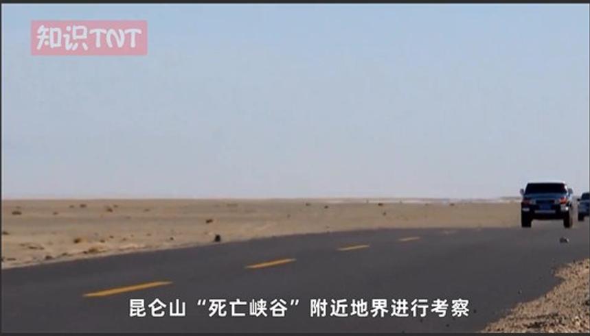 昆仑山死亡峡谷为何成禁区频发惨剧且重兵把守
