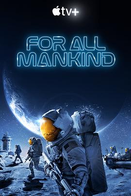 为全人类 第二季 For All Mankind Season 2_剧集
