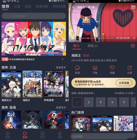 囧次元樱花动漫v1.5.7.91.0.0.7：无广告高清追番神器