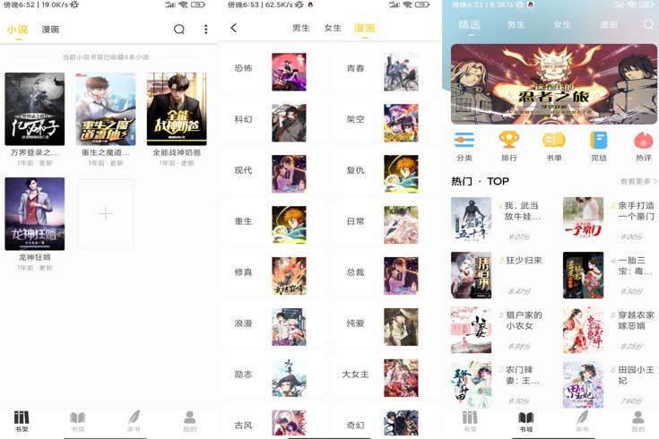 安卓夜猫小说app：解锁无广告的阅读盛宴