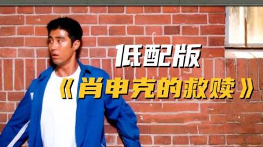 《光复节特赦》：一场啼笑皆非的越狱与白忙活的自由