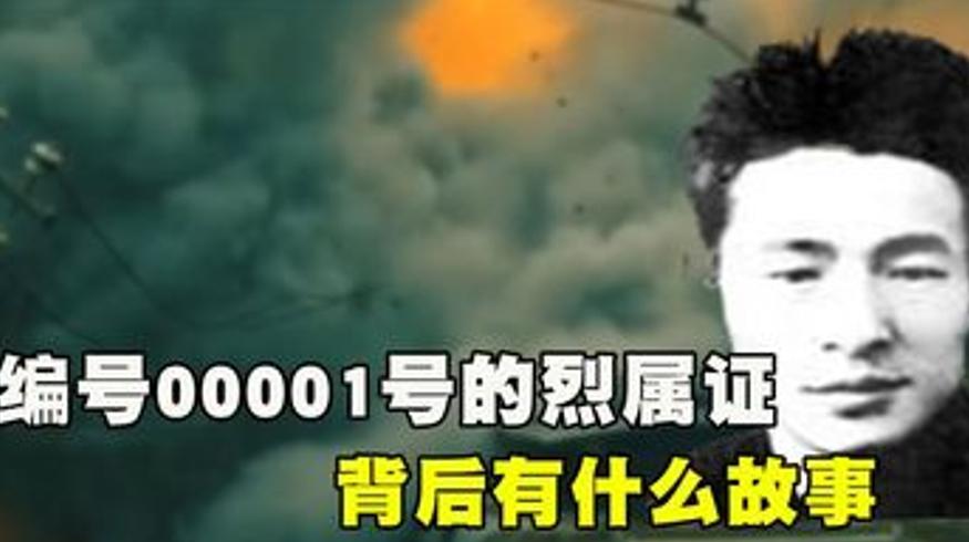 00001号烈属证的故事：丛丹进京与邓小平的接见