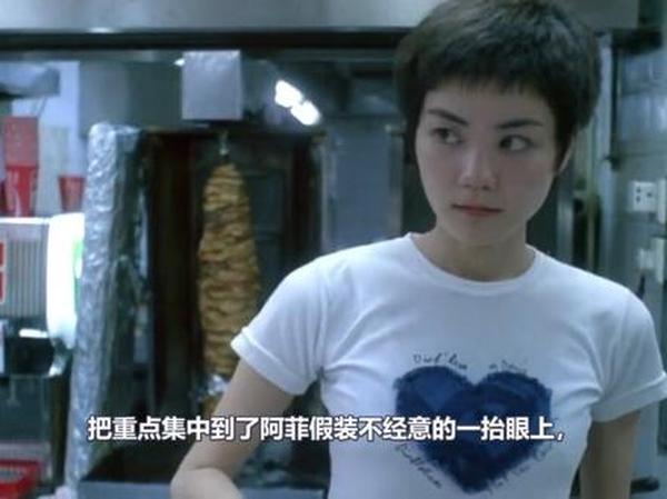 《重庆森林》失恋者的重庆森林：阿飞与六六三的情愫