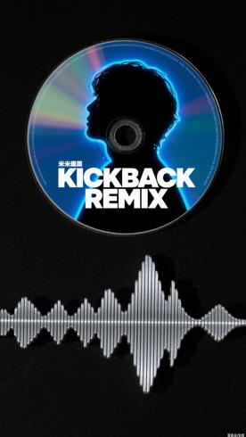 米津玄師KICKBACKFrostChildrenRemix无损FLAC资源介绍