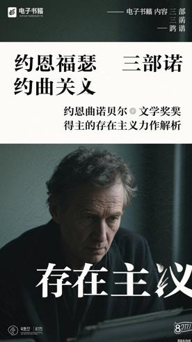 约恩福瑟三部曲诺贝尔文学奖得主的存在主义力作解析