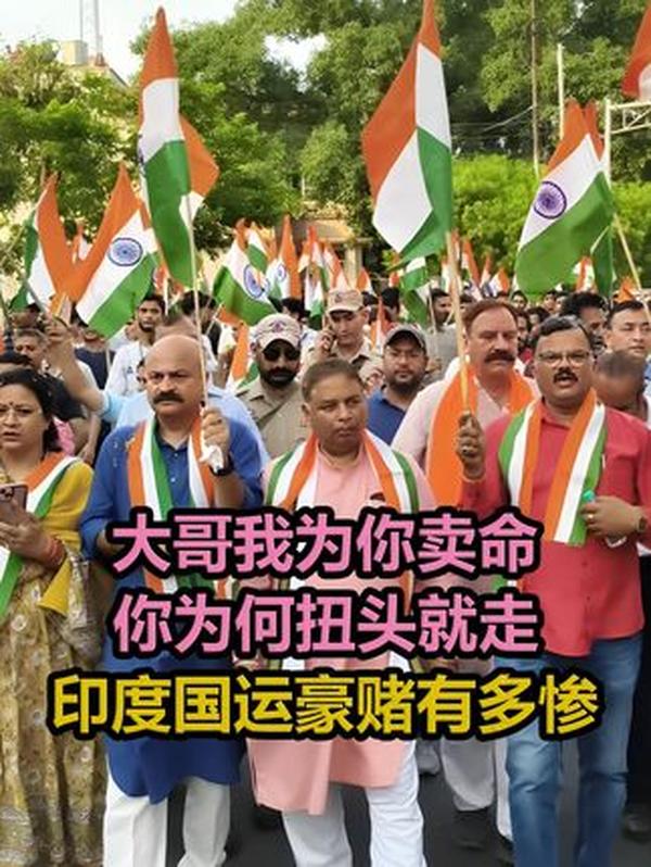 印度的国运豪赌：10分钟烧光12亿美金，一场自取其辱的空战背后