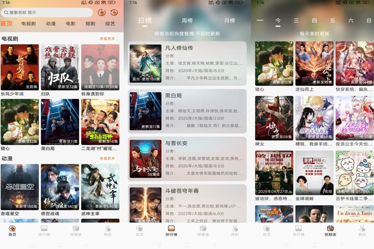 布蕾4K App：畅享极致高清影视盛宴