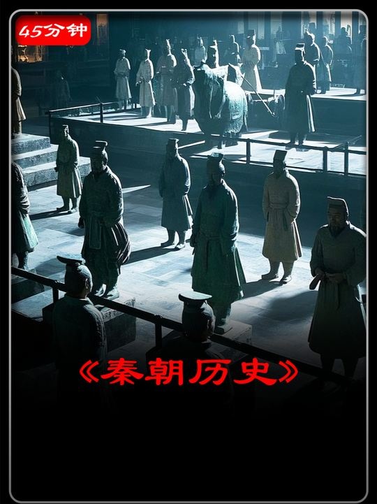 秦末烽烟与楚汉争霸全解析