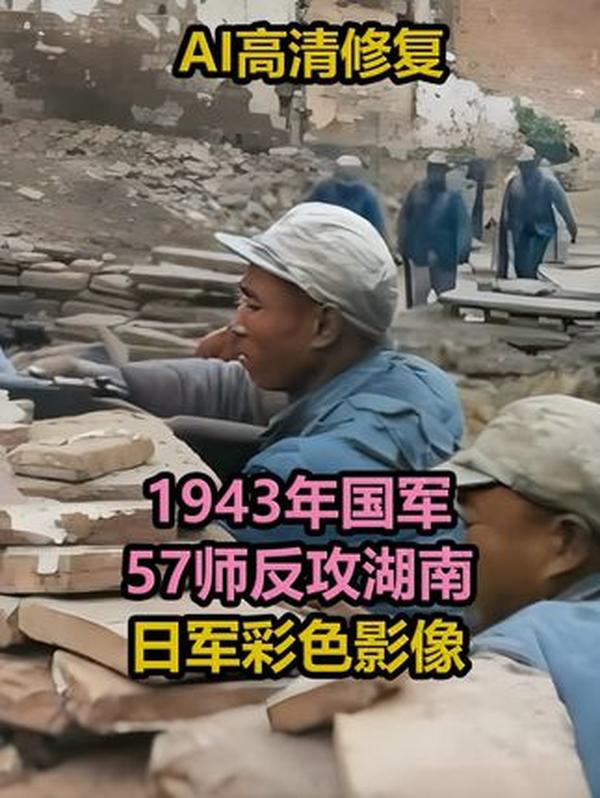 1943 年常德会战：虎贲浴血，山河不屈的抗战壮歌