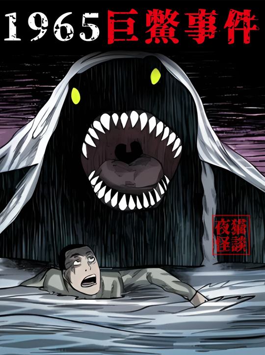 黄河摆渡人与749局秘闻