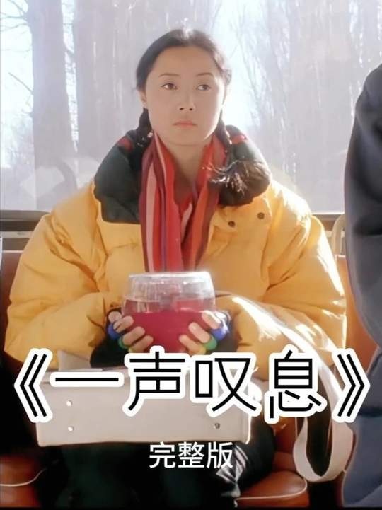 婚外情的代价与救赎