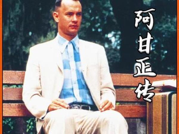 《阿甘正传》：羽毛下的传奇人生