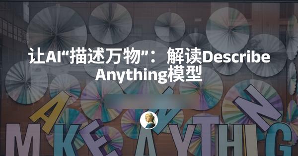 Describe Anything一键启动包