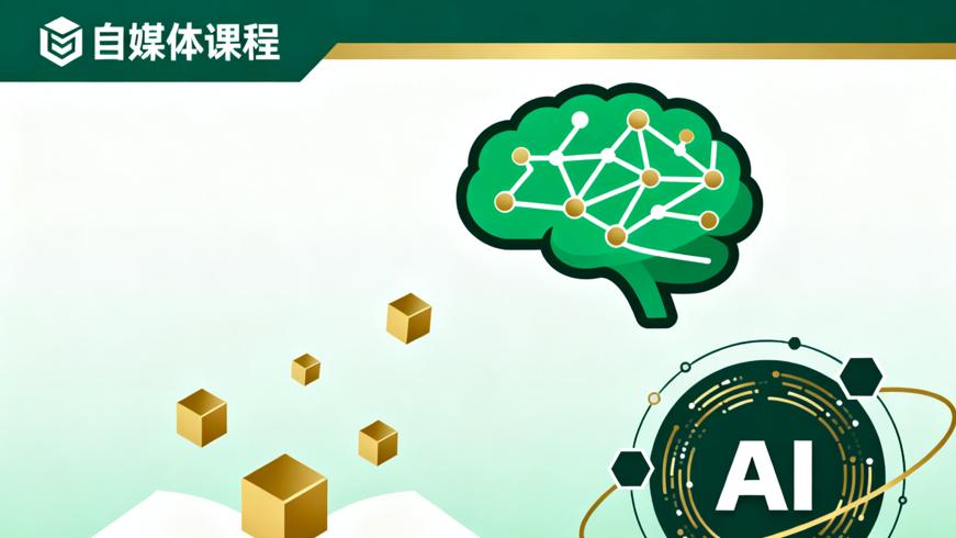 卓克课程：解锁AI高效学习的实用技巧