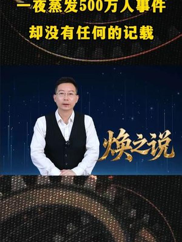 契丹族谜案：500 万人一夜 “消失”，DNA 揭开千年后裔之谜