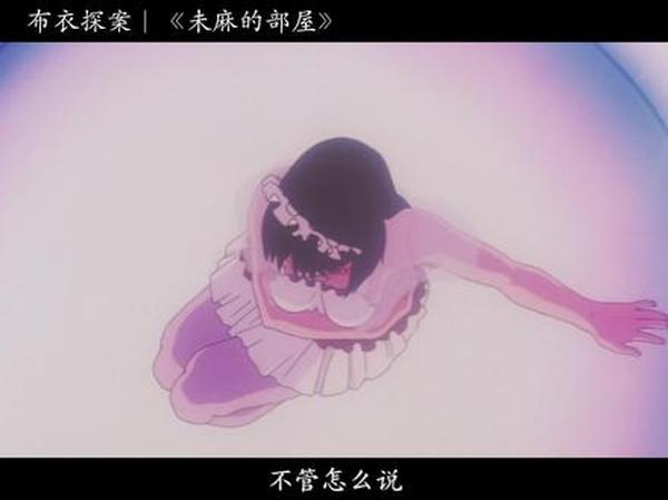 《未麻的部屋》标题