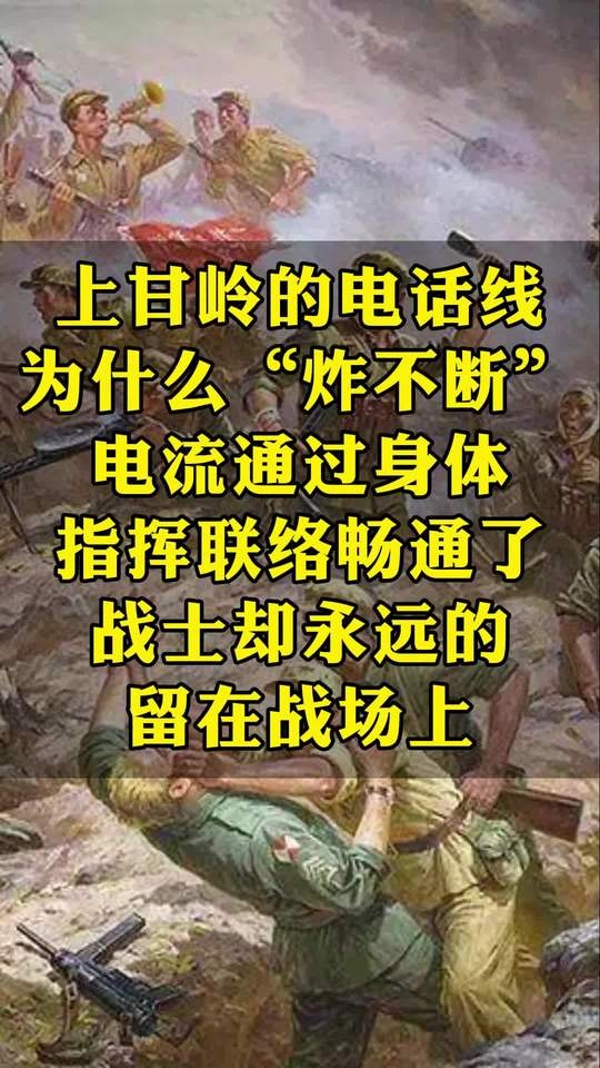 上甘岭英雄谱：血火铸丰碑