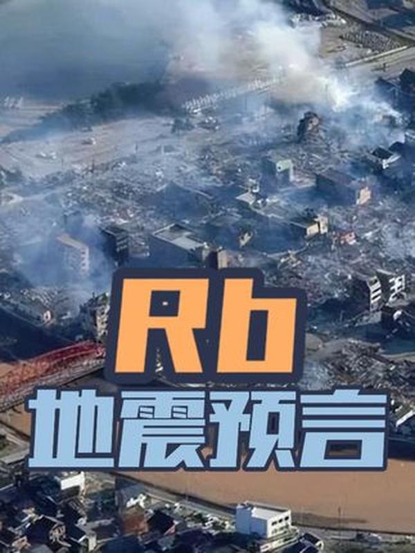 日本 “末日地震预言” 的真相与恐慌