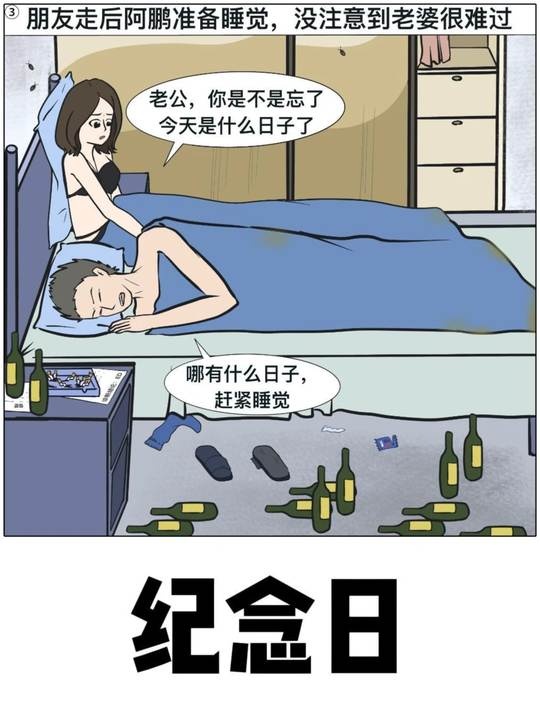 隐藏在漫画中的绝望婚姻