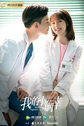 我的小确幸_剧集