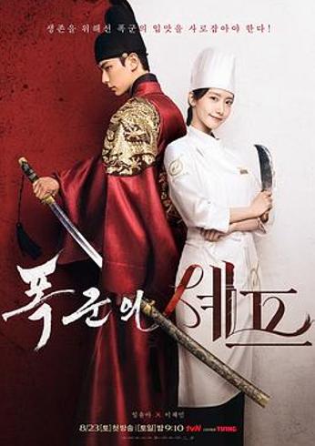 《暴君的厨师》：细节之处见匠心的剧集亮点