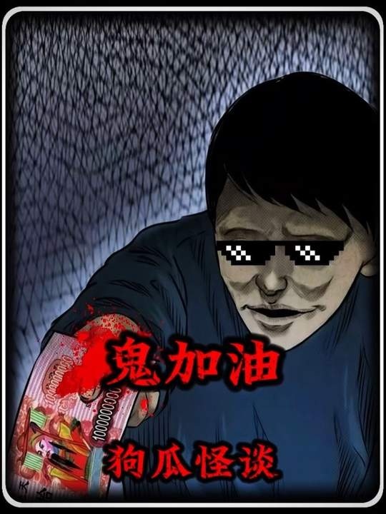 辽宁鬼车加油事件全揭秘