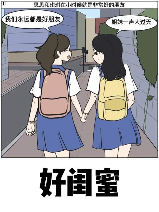 闺蜜谜案：双重人格下的致命友谊