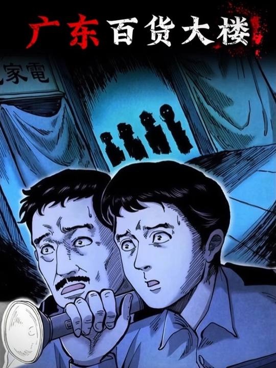 商场婴灵事件揭秘