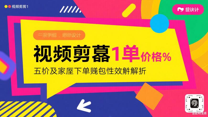 视频剪辑一单价格多少及在家接单赚钱可行性解析