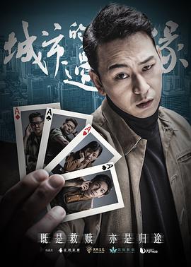 城市的边缘_剧集