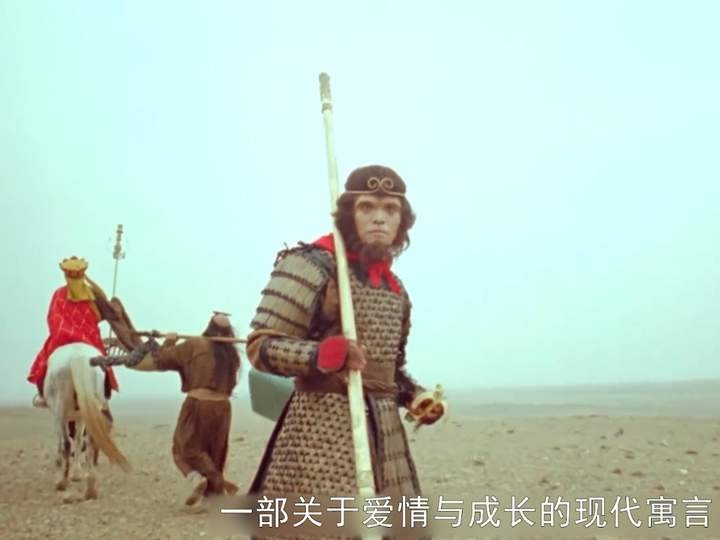 月光宝盒：荒诞时空中的爱情寓言