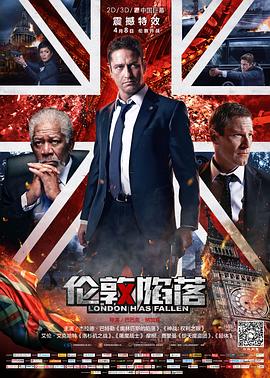 伦敦陷落 London Has Fallen_电影