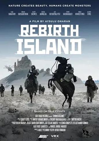 重生岛2024哈萨克斯坦冷战惊悚片深度解析