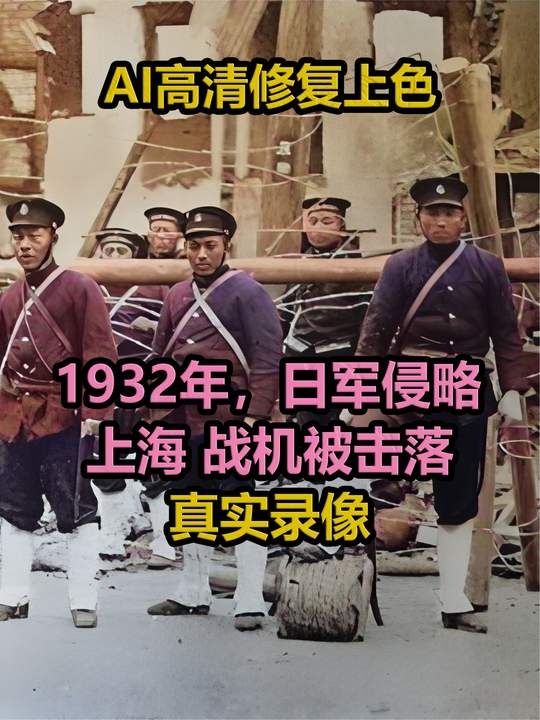 淞沪抗战：1932年的血与火