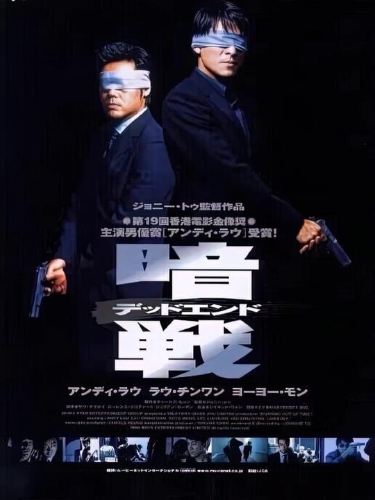 智斗宿命：72小时的猫鼠游戏