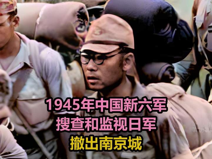 南京战俘营的优遇之谜