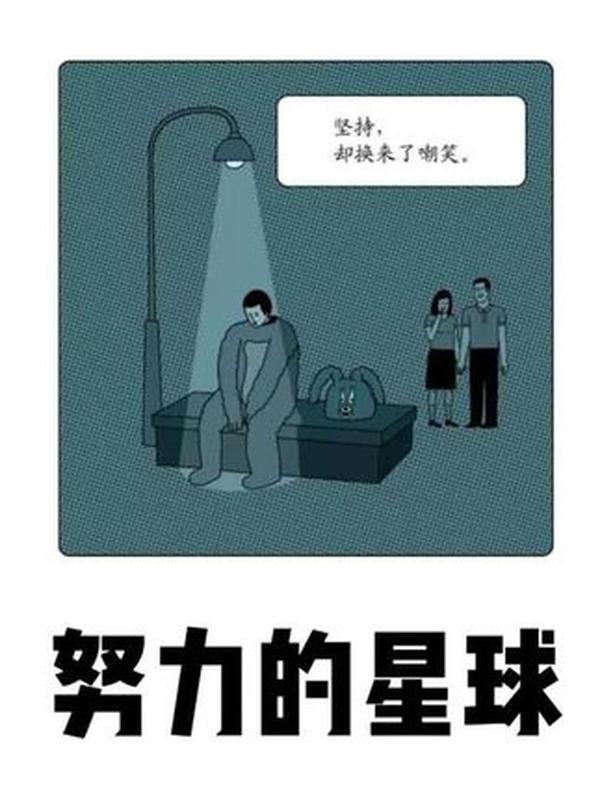 恐怖漫画解析：绝望背后的真相