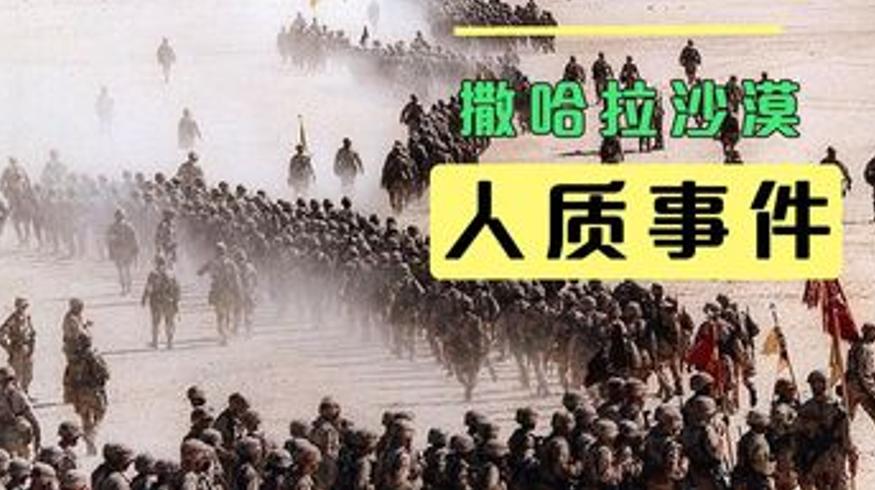 撒哈拉沙漠惊变：6000军队围40恐怖分子的人质危机