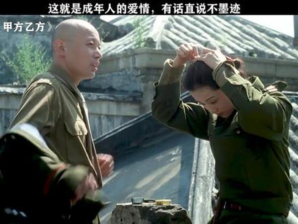 《甲方乙方》经典片段解说