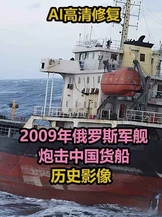 新星号事件：16年前的公海悲歌