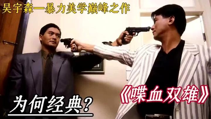 血色江湖中的情义绝唱