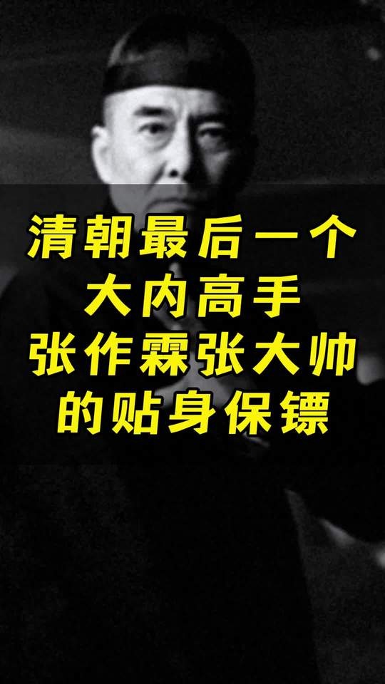 宫宝田：乱世中的武痴传奇