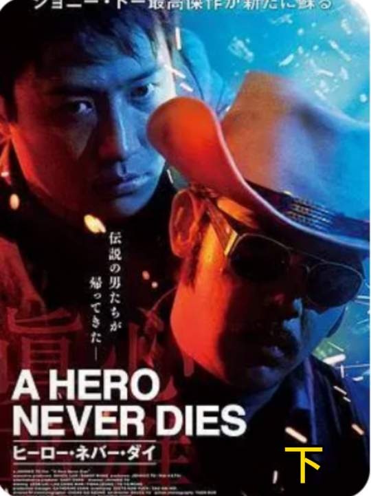 《真心英雄》秋歌绝恋：兄弟恩仇与未了情