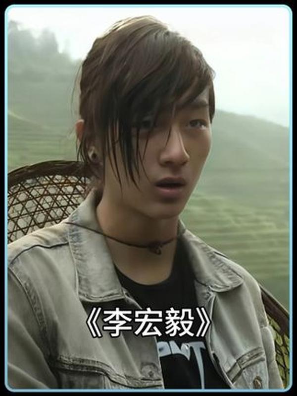 李宏毅变形记：从叛逆少年到有担当的男子汉