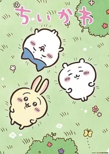 《吉伊卡哇》：萌趣外表下的现实映射佳作