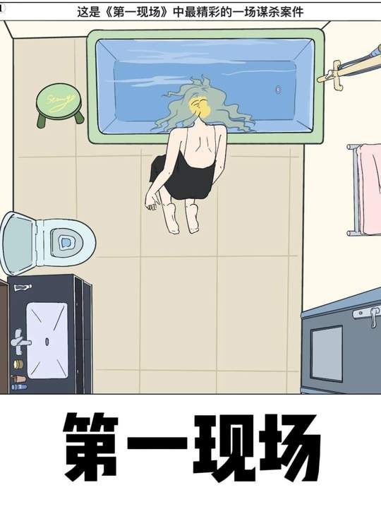 罪案现场：作家阿伟的双面人生