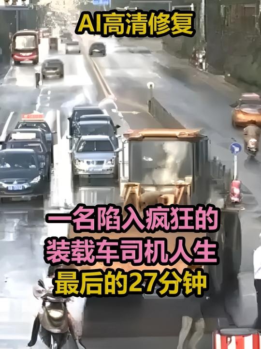 装载机横行朔州，武警一枪解危机