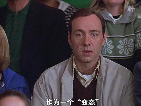 解构《美国丽人》：中产困境下的觉醒与毁灭