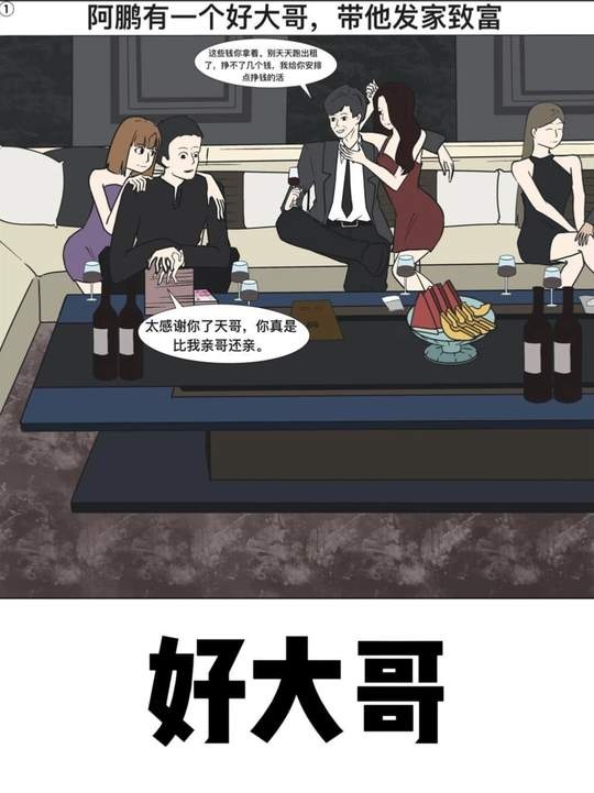 恐怖漫画暗藏的人性陷阱