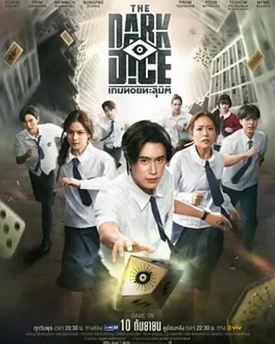 《暗黑骰子》：神秘骰子开启未知次元冒险